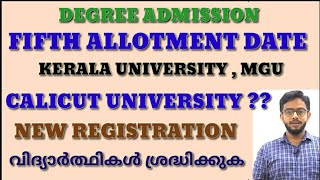 DEGREE FIFTH ALLOTMENT | KERALA UNIVERSITY | CALICUT UNIVERSITY?? | CAREER VEIN | SAVAD EDACHERY|