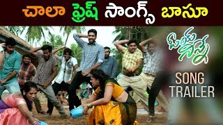 ఈ పాట చాలా కొత్తగా ఉందే   || Oye Ninne Song Trailer - Latest Telugu Movie 2017