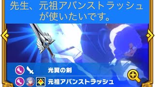 「元祖アバンストラッシュガチャ】モーション・剣が良ければ引くしかないでしょ！【ダイの大冒険魂の絆】