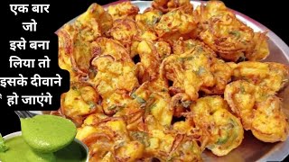 केवल 5  कच्चे आलू से नया गरमा गरम कुरकुरा नाश्ता जो भी खाए खाता ही जाए | Crispy kacche aalu ka nasta