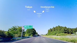 Japan Drive「東京　→　山形県（出羽三山神社 羽黒山）」