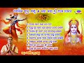 All Time Superhit Shree Ram Bhajan By - Gobinda Chandra Panda