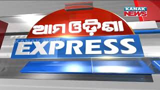 Ama Odisha Express |||  30th May 2022 ||| Kanak News |||