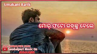 Mor Photo Rakhichhu Bele/Umakant Barik/Sad Sambalpuri Song/Old Sambalpuri @SAMBALPURIMUSICON