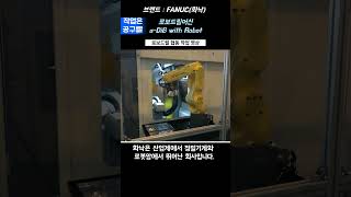 #FANUC#cnc 화낙 로보드릴머신 a-DiB plus 협동작업 영상 robodriilmachine