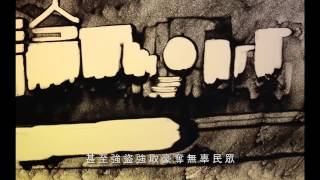 2014『反轉毒害 健康心生活』創意微電影徵選比賽社會組第一名，作品名稱：「吸毒就是招喚死神」--- 法務部矯正署宜蘭監獄