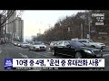 운전자 10명 중 4명