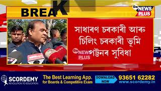 আজিৰে পৰা আৰম্ভ মিছন বসুন্ধৰা ২.০, কি কি বিশেষ সুবিধা থাকিব এই আঁচনিত?