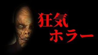 精神病院から脱出する大ヒットホラーゲーム「OUTLAST」ゲーム実況LIVE #4 最終回【コメント欄にチャプターリスト有】