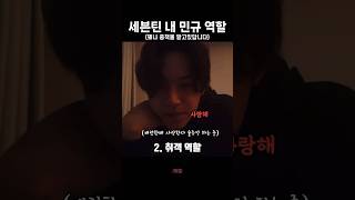 [세븐틴/민규] 밍몰이 당하기, 사고치기 등 바쁘다 바빠