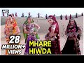 Mhare Hiwda (HD) | Hum Saath Saath Hain Video Songs | Bollywood Hindi Songs Mhare Hiwda (HD) | Hum Saath Saath Hain Video Songs | Bollywood Hindi Songs