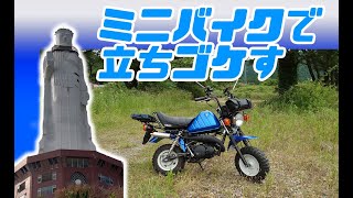 【淡路島】淡路島の巨大観音様を観に行くプチツーリング【ヤマハフォーゲル】