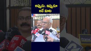 అప్పుడు.. ఇప్పుడూ అదే మాట.. | TDP MP Kanakamedala - TV9