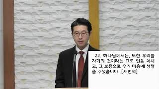 노하성결교회 2024년 12월  22일 주일 예배  |  엄명훈 목사