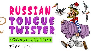 Russian Tongue Twister #2 • Russian Pronunciation Practice