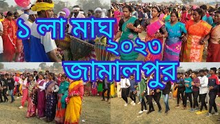 1 MAGH JAMALPUR JAGRON VIDEO 2023//NEW SANTHALI JAGRON VIDEO 2023 // NEW JAGRON VIDEO 2023