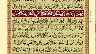 Quran-Para16/30-Urdu Translation