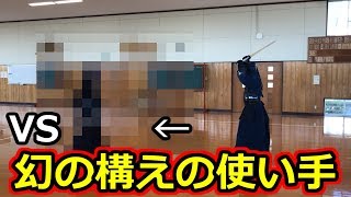 【剣道】みなさん突然ですが、伝説の構え知ってますか？