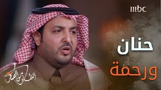 ابن #سلطان_العذل يروي تفاصيل آخر عامين في حياته