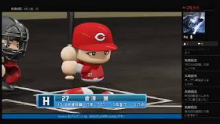 実況パワフルプロ野球　2019 　カープ　ペナントレース　阪神戦