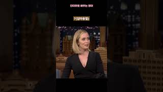 아빠는 미국인, 엄마는 영국인일 때 아이는 누구 발음을 따라할까 #쇼츠 #emilyblunt