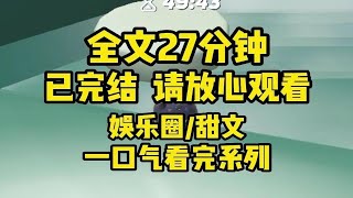 【全文已更完】教熊孩子做人！参加一档带娃综艺，我的乖儿子总是跟影帝的熊儿子打架，网友大骂我儿子没教养，我直接一巴掌打在影帝儿子的屁股上。