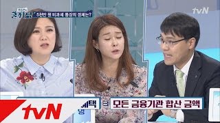 COOLKKADANG 2019년엔 혜택 종료되는 100% 비과세 통장은? 170329 EP.209