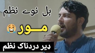 Zamir khan Zamir New Poetry In Momando Moshayera 2020