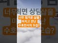 깊은 최면속에서 너무나 힘겨웠던 전생의 삶을 끝내고 마중나온 수호천사의 놀라운 모습과 이야기가 최면 수호천사 전생