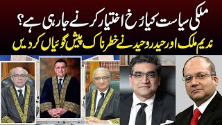 Alarming Situation in Pakistan Politics | Election Delay Case in Supreme Court | Samaa TV