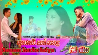 New Santali Video | Sanam Horko Laya | Santali Sad Song |@babuskamalmurmu4256