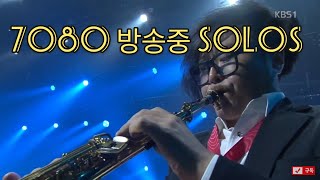 콘서트7080 방송중 solo 모음