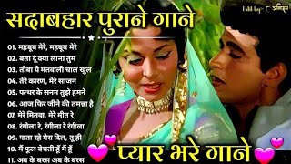 मनोज कुमार | हिट ऑफ मनोज कुमार | Best Of Manoj Kumar | Bollywood Hit Songs | jukebox Hindi song