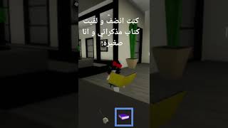 كنت انضف و لقيت كتاب مذكراتي و انا صغيره😭😭💗💗