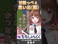 不幸を願う柚原いづみ shorts 柚原いづみ ななしいんく vtuber ななしいんく切り抜き vtuber切り抜き