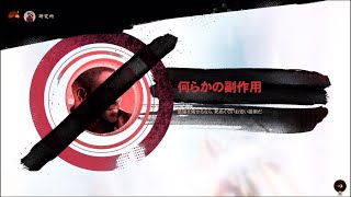 【DEATH LOOP】遍在、ハリエットは保留（プレイ動画6）【デスループ】