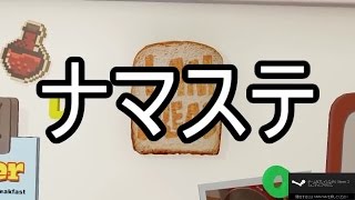 【I am Bread】ありきたりな食パン Part01【ゆっくり実況】