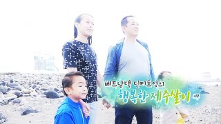 [하모니] 베트남댁 딘티흐엉의 행복한 제주살이 - 4부 / 연합뉴스TV (YonhapnewsTV)