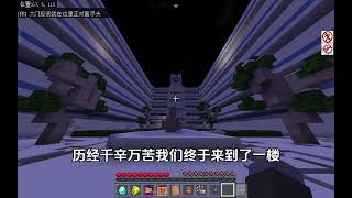 【我的世界】恐怖地图 逃生 清算 #我的世界 #minecraft