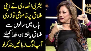 Bushra Ansari Finally Responses to Divorce Rumors!