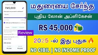 101% New Loan App 2025 - Loan App Tamil - Personal Loan App Tamil - Fast Approval Loan App - LoanApp