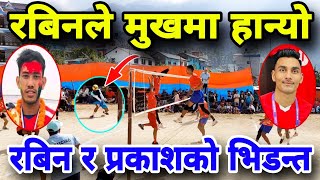 रबिनले मुखमा हान्यो | new volleyball match | rabin chand spike mounth for anty