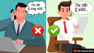 ମୁଁ ଚେଷ୍ଟା କରିବି କୁହନ୍ତୁନି.. କୁହନ୍ତୁ ମୁଁ କରିବି _ Thik Bhul _ BK Manas Bhai