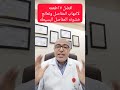 افضل ٧ اطعمه لالتهاب المفاصل وتعالج خشونه المفاصل البسيطه.