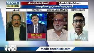 ''മീഡിയവണിന് നോട്ടീസ് നല്‍കിയത് തന്നെ അധിക മര്യാദയാണെന്നാണ് കേന്ദ്രത്തിന്‍റെ അഭിഭാഷകന്‍ പറഞ്ഞത്''