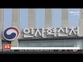 공무원 적극행정 하다 실수해도 면책…15일 입법예고 연합뉴스tv yonhapnewstv