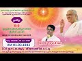 99 வது நாள் 99 108 28.01.2025 பட்டி 8 bk dr சச்சின் சகோதரர்