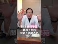 【孕期迷思】醫師，懷孕要吃珍珠粉 才能讓寶寶皮膚白皙光亮嗎 媽咪學苑 周大中婦產科醫師 周大中院長