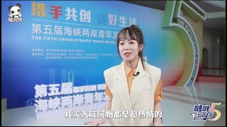 台灣表妹面面李喬昕：即只有拋棄成見，才能擁抱機遇，開放的杭州歡迎大家！