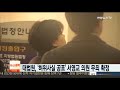 대법원 허위사실 공표 서영교 의원 무죄 확정 연합뉴스tv yonhapnewstv